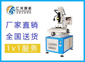 大型細孔放電機的發(fā)方向-仁光智能