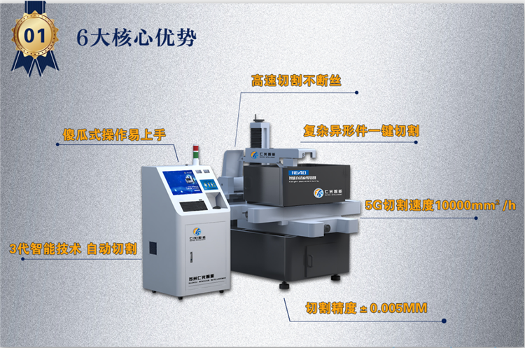 數(shù)控電火花線切割機(jī)