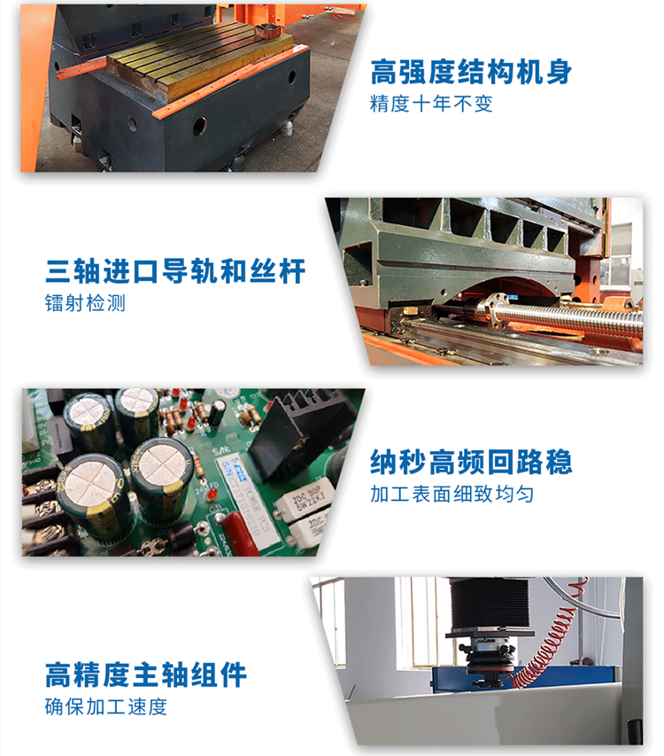 模具火花機(jī)基本知識(shí)