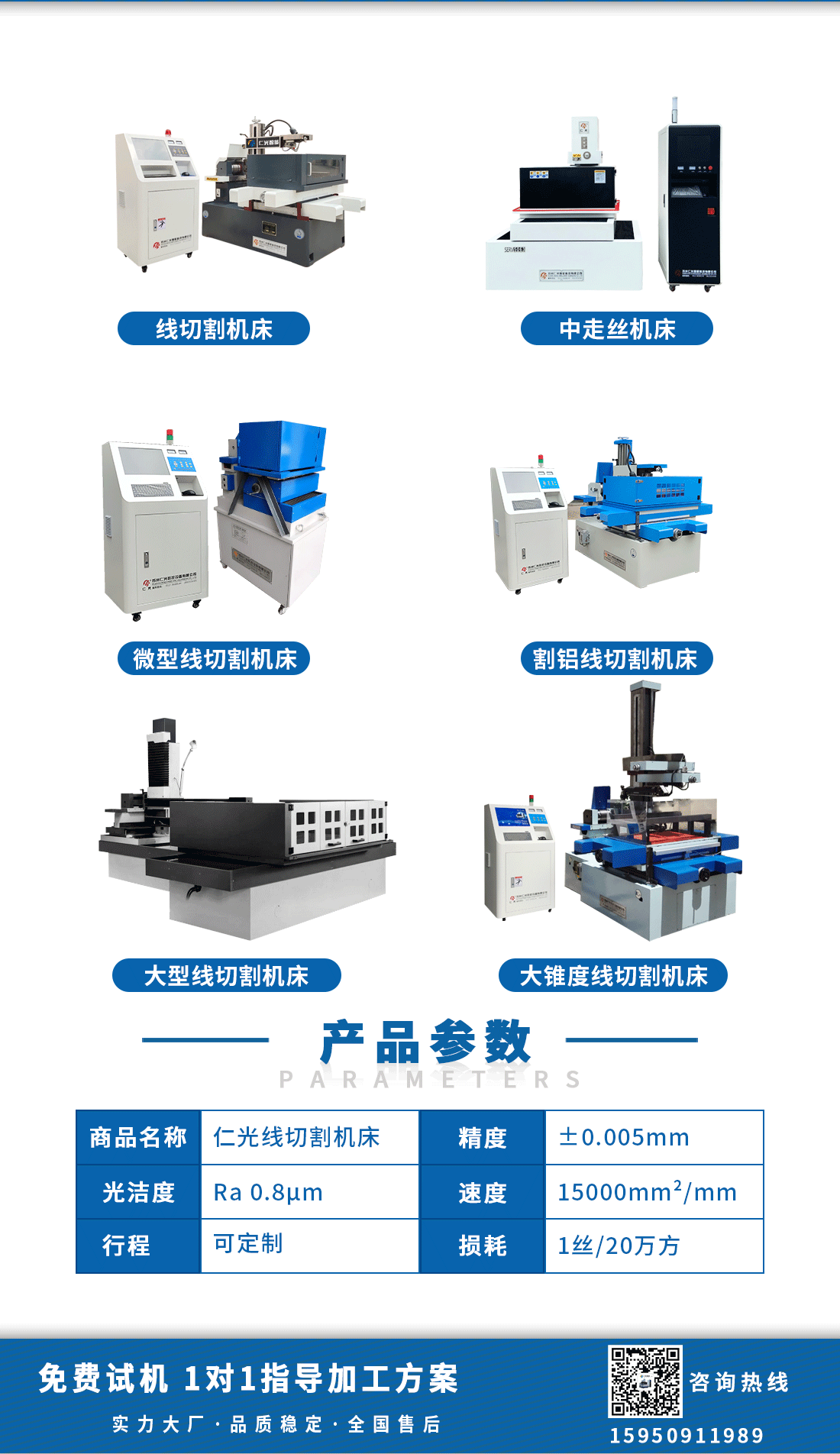 如何提高中走絲的使用壽命